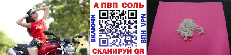 Купить закладки  Иланский  Альфа ПВП Соль 
