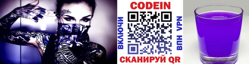 Codein напиток Lean (лин)  Купить закладки  Иланский 