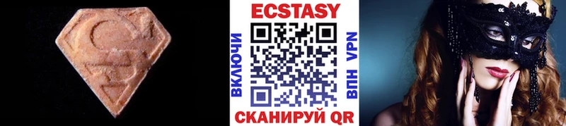 ЭКСТАЗИ MDMA  Купить закладки  Иланский 
