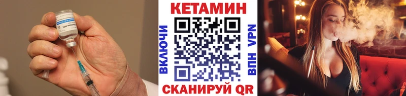 Купить закладки  Иланский  Кетамин ketamine 