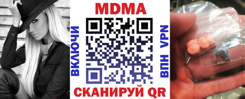 МДМА кристаллы  Купить  Иланский 