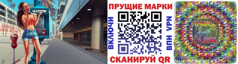 Наркотические марки 1,8мг Иланский
